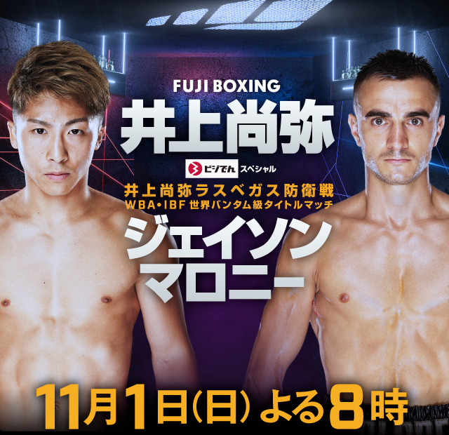 FUJI BOXING フジボクシング