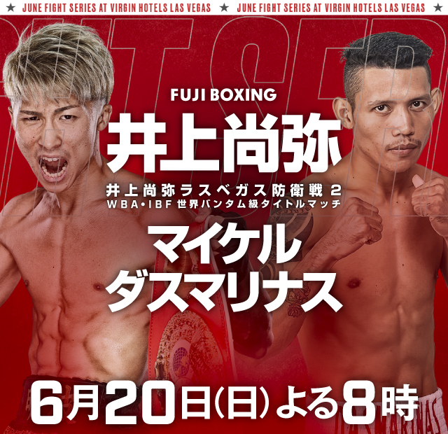 FUJI BOXING フジボクシング