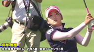 有村智恵 歴代優勝者/2009年