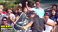 成田美寿々 歴代優勝者/2013年