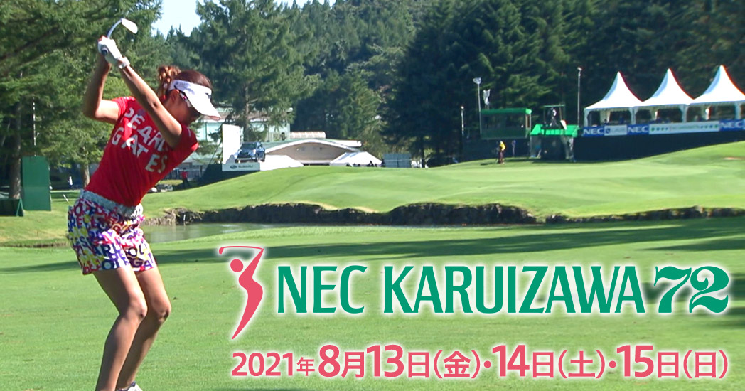 公式 NEC軽井沢72ゴルフトーナメント 8/15日曜日 チケット 稲見出場試合 - ゴルフ - hlt.no