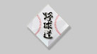 プロ野球中継2023