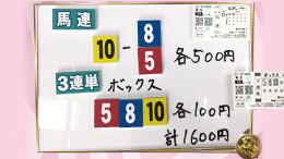 みんなのKEIBA みんなの夢馬券 舟山久美子 馬券画像