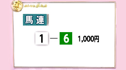 みんなのKEIBA みんなの夢馬券 井崎脩五郎 馬券画像