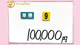 みんなのKEIBA みんなの夢馬券 佐々木主浩 馬券画像