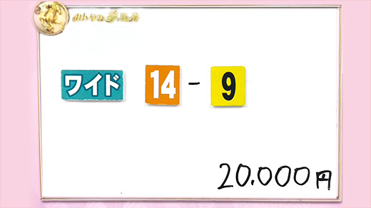 みんなのKEIBA みんなの夢馬券 DAIGO 馬券画像