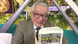 みんなのKEIBA 井崎脩五郎の反省部屋 桜花賞 井崎先生