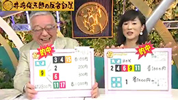 みんなのKEIBA 井崎脩五郎の反省部屋 ヴィクトリアマイル 井崎先生と細江さん