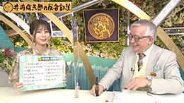 みんなのKEIBA 井崎脩五郎の反省部屋 宝塚記念 井崎先生と堤アナ