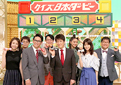 週末は…ウマでしょ!クイズ日本ダービー