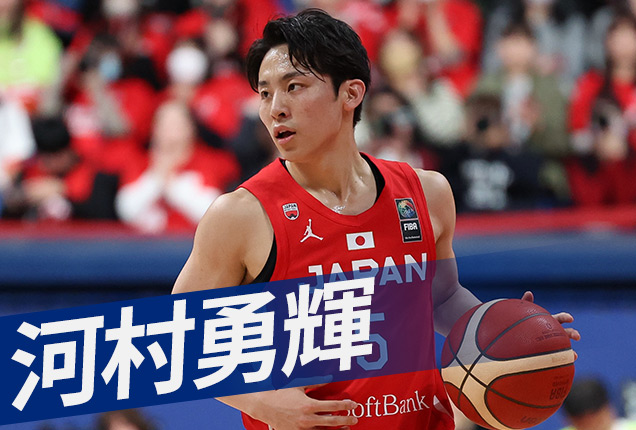 河村勇輝