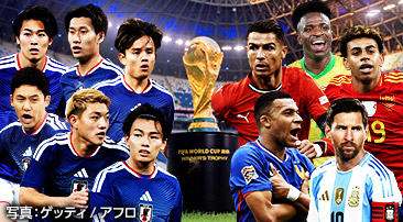 FIFAワールドカップ2026