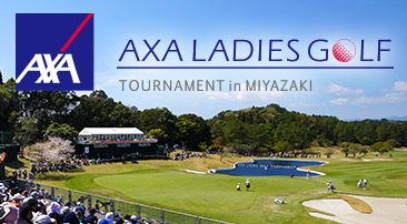 アクサレディスゴルフトーナメント in MIYAZAKI 2026