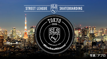 スケートボード ストリートリーグ