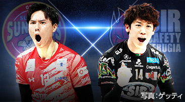 サントリーサンバーズ大阪 × シル・サフェーティ・ペルージャ