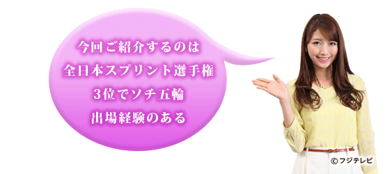 選手インタビュー 菊池彩花 フジスケ 選手インタビュー 菊池彩花 フジスケ
