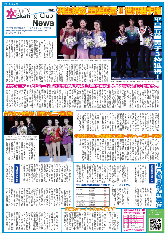 フジスケニュース17 4月号 フジスケ フジスケニュース17 4月号 フジスケ