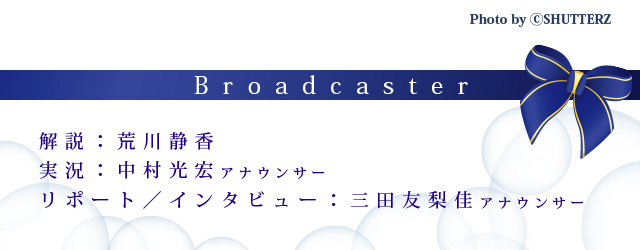 broadcaster