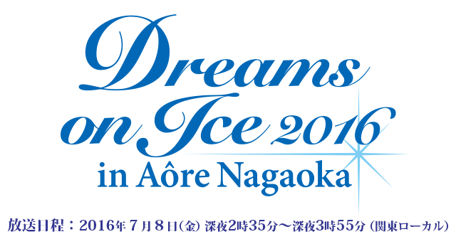 Dreams on ICE