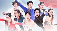 四大陸フィギュアスケート選手権2022