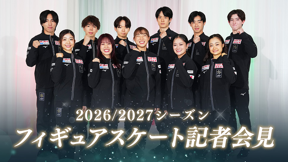 四大陸フィギュアスケート選手権2026