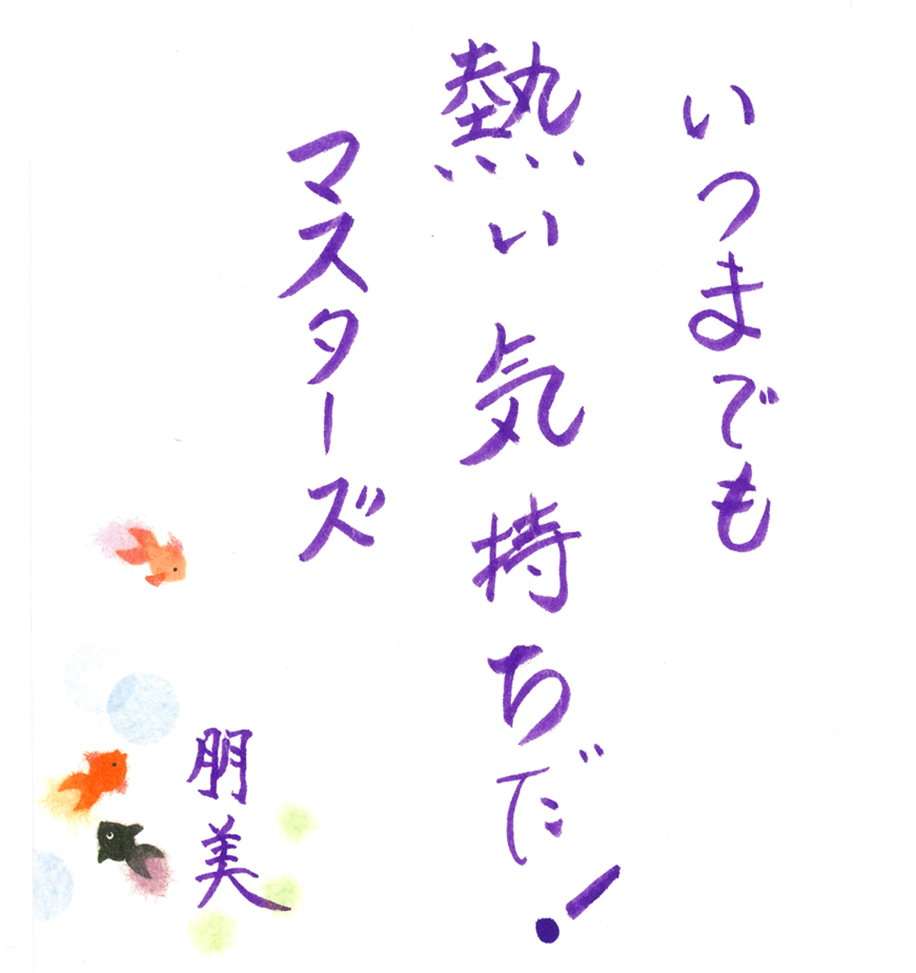 岡崎朋美さん川柳