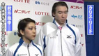 アイスダンス優勝「村元・リード組」インタビュー