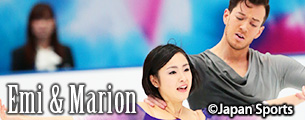 emimarion