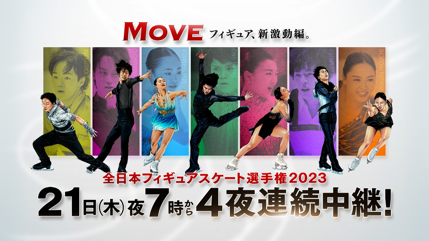 フィギュアスケートファン通信 23 フィギュアスケートファン通信20