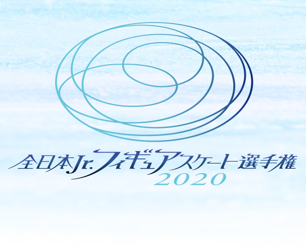 全日本Jr.フィギュアスケート選手権2020