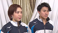 飯田澪＆石橋健太組