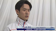 山本草太