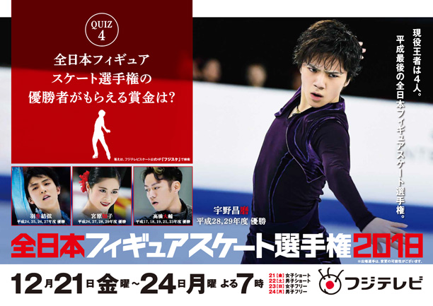 宇野昌磨