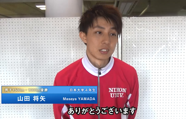 男子1000m・1500m優勝：山田将矢