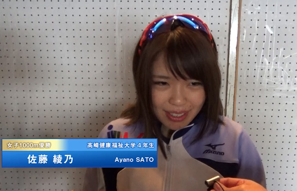 女子1000m優勝：佐藤綾乃
