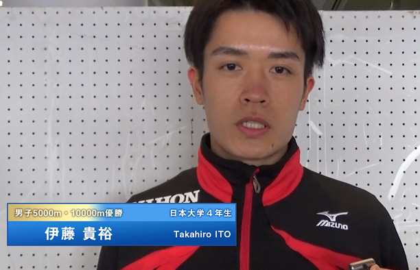 男子5000m・10000m優勝：伊藤貴裕