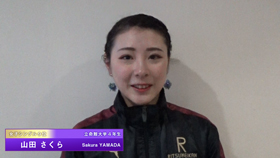 女子シングル9位：山田さくら選手