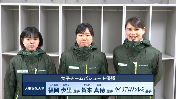 女子チームパシュート：大東文化大学