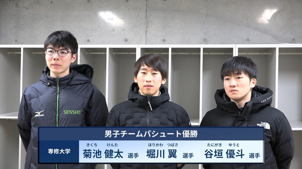 男子チームパシュート：専修大学