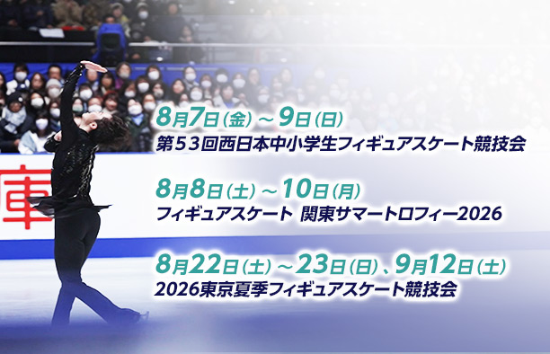 『2024年FODの夏フィギュア』