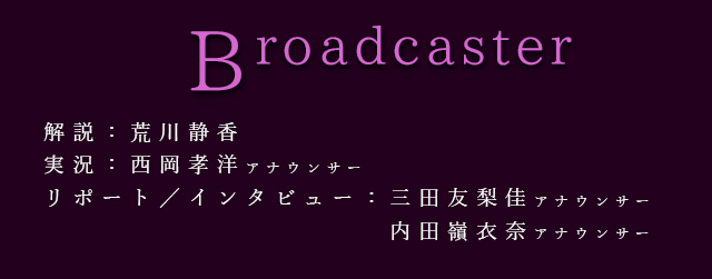 broadcaster