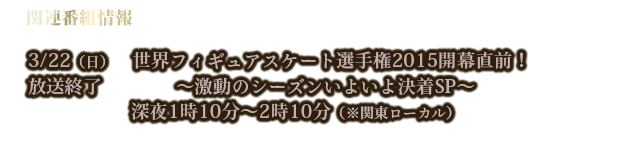 関連番組