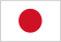 日本