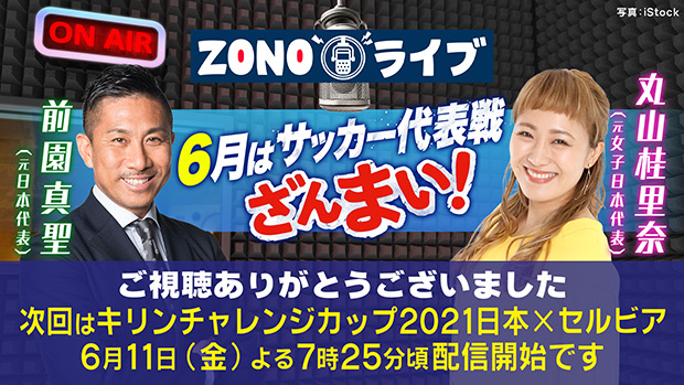 女子日本代表 国際親善試合 なでしこジャパン ウクライナ フジテレビ