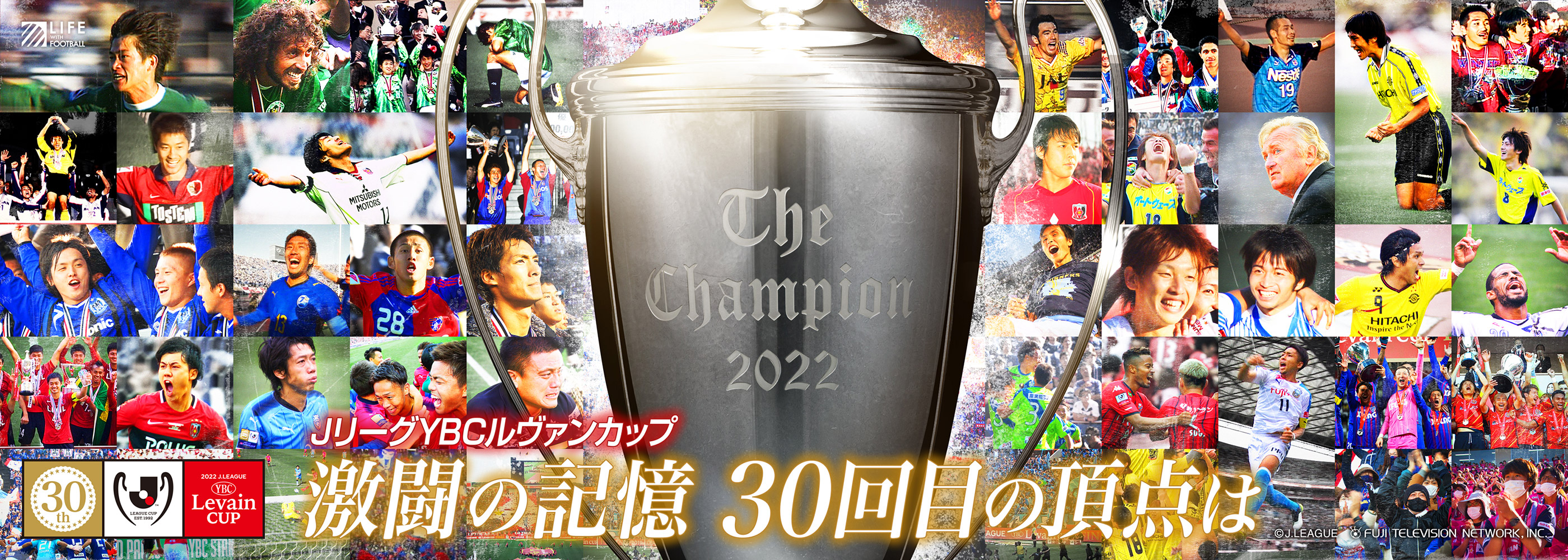 フジテレビサッカー Life With Football