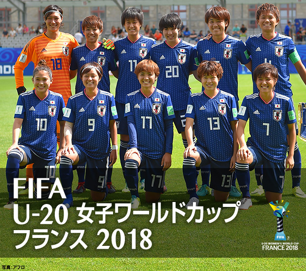 Fifa U 20女子ワールドカップ フジテレビ