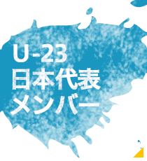 Ms Adカップ 16 九州 熊本震災復興支援チャリティーマッチ がんばるばい熊本 U 23日本代表 ガーナ代表 フジテレビ