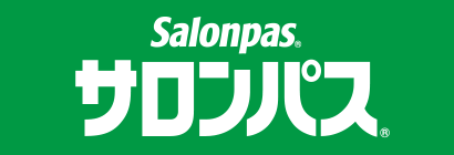 サロンパス