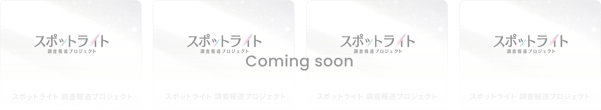 comingsoon