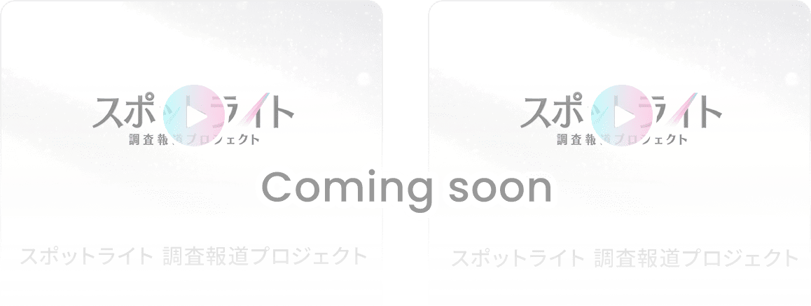 comingsoon